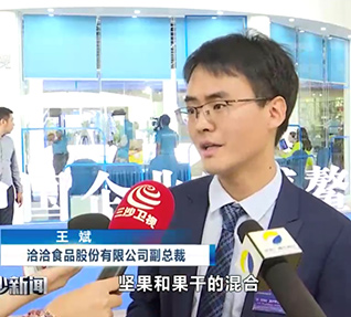 2019中國企業(yè)家博鰲論壇大會(huì)圓滿落幕,洽洽副總裁王斌先生接受新華網(wǎng)專訪、海南省電視臺采訪